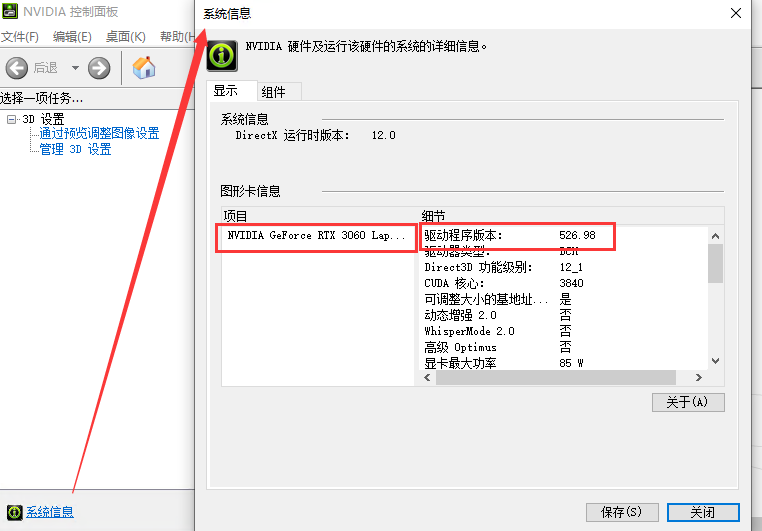 打开NVIDIA 控制面板