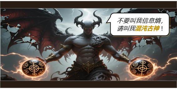 信息熵与混沌性