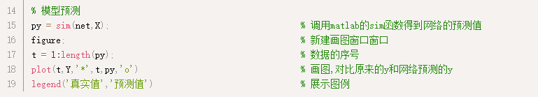 代码片段3
