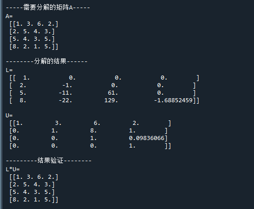 Crout分解的结果