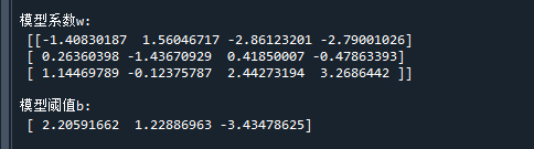 softmax模型的权重和阈值