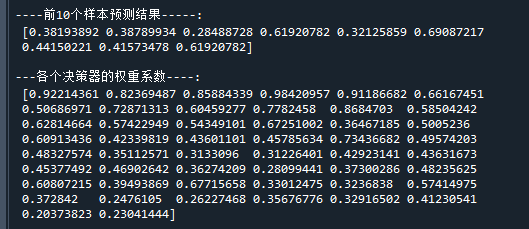 AdaBoost的模型训练结果