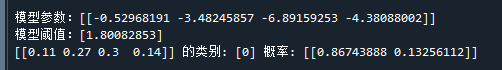 sklearn求解逻辑回归的结果