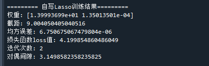 Lasso回归模型训练结果