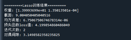Lasso模型的训练结果