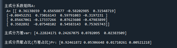 sklearn求解PCA的结果