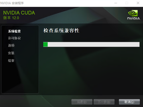 CUDA-安装