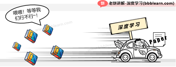 深度学习的学习方法